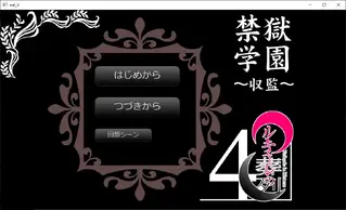 ワルキューレの葬列4 禁獄学園～収監～(机翻汉化) 社团名:アトリエ八福庵<br>作品形式:电子小说 有配音 有音乐<br>有音声，这个社团的作品都是纯绳游。XP基本都在吧友喜好上，唯一值得吐槽的大概就是从恶梦宅配便时期就是这画风，至今也没进步多少。<br>站里分别有絶対兎少女クレセントバニーRe，Princess in Distress 王女トリエラ，ワルキューレの葬列 Re バージョン1.1<br>感兴趣想凑全套的可以自己去搜。<br>文件内含转区工具和翻译工具。不要在线解压，文件夹不要有中文。<br>输入或者复制密码解压的时候别错了，错了就会提示损坏，好好看看最后那张截图，游戏不会损坏，上传之前我都有实验，要是解压密码出现问题直接私我。<br>※玩日文游戏遇到无法运行或者无法安装的问题请注意以下几点。<br>游戏目录、路径不要包含中文。示例D:GAL GAME<br>部分运行环境需要日语环境，可使用转区工具LEInstaller运行。<br>LEInstaller能解决百分之九十的问题，还无法解决就直接电脑转区，基本上能解决所有问题。<br>电脑需要转日区步骤如下一、操作系统全局转区<br>在Windows系统中，可以通过以下步骤更改系统区域：<br>打开“控制面板”，选择“时间与区域”。<br>进入“区域”设置，修改国家或地区为目标区域。<br>重启电脑以应用更改。<br>密码123