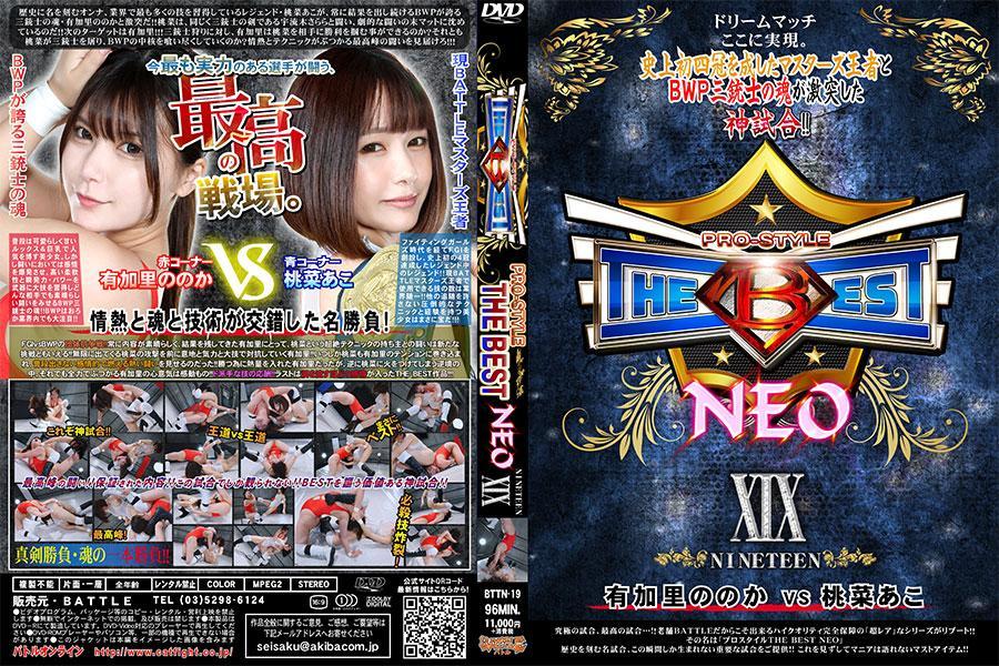 【HD】PRO-STYLE THE BEST NEO 19 在历史上留下名字的女人、在业界掌握最多技巧的传奇——桃菜阿子，将与BWP引以为傲、总能取得成果的三剑士灵魂——有加里野乃香正面交锋!! 桃菜此前也与三剑士之剑的宇流木さらら对战，并在一场戏剧性的对决后将对手压制在擂台上!! 下一个目标是有加里!!! 面对三剑士狩猎，有加里能否战胜桃菜? 还是说桃菜会逐一击败三剑士，吞噬BWP的核心? 来见证这场激情与技巧碰撞的顶级对决吧!!!<br><br>红角  <br>有加里野乃香  <br>平时凭借可爱甜美的外貌和丰满身材大受欢迎的美少女。然而在战斗中，她会情绪爆发，利用高柔韧性、瞬发力和力量作为武器，掌握各种大招，与任何对手都能进行精彩的对战，是BWP三剑士的灵魂!! 不仅在BWP，在整个业界也备受关注!!<br><br>蓝角  <br>桃菜阿子  <br>经历过Fighting Girls时代并创立FGI，史上首次实现四冠的传奇中的传奇!! 现任BATTLE Masters冠军，能够使用的招数数一数二!! 拥有无可匹敌的全面技巧和丰富经验的美少女，简直是宝物!!!<br><br>FGI vs BWP 的团体抗争战!! 对于一向表现出色的有加里来说，与超高技巧的桃菜对战可谓全新挑战!! 在面对源源不断的桃菜攻击时，有加里凭借意志、斗志和大招进行对抗!! 不知不觉中，桃菜也被有加里的激情带动，展现出平时不显示的情绪化、燃烧热血的精彩对战!! 为了胜利全力以赴的有加里，却反而点燃了桃菜的斗志，在逆境中仍全力冲撞的有加里，其精神令人感动!! 华丽的技巧对轰!! 最后是充满情感、令人热泪盈眶的THE BEST作品!!!<span style='color:#b0b0b0;'>[隐藏文字，购买后可见]</span>