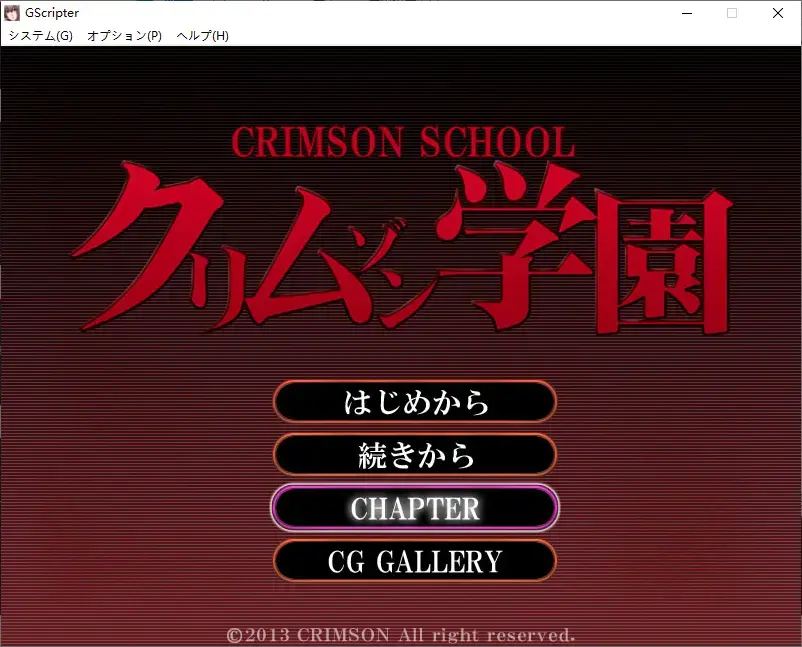 クリムゾン学園 社团: クリムゾン<br>形式: AVD游戏 有语音<br>分类: 诱拐 强J 拘束 调教 凌辱<br>C社的游戏，这社早期是做网页游戏的，至于画风如何好不好用就仁者见仁了。基本都是同人游戏，嗯，又是一个我基本上收集了全系列的社团。前前后后大概超过80部了，不会做成系列发完只会慢慢发。<br>这社的游戏基本都需要Flash插件才能运行，要是运行久了会有卡顿的情况，基本上直接关游戏在打开就能解决。这社的游戏存档基本上也没啥大用，因为每到一个节点都会自动存档，不过还是附上了刚才截图时的存档。<br>游戏定价基本出于个人恋物喜好 游戏大小 内容多寡，金币资源基本就是在后面加个0。每个人喜好不同，看定价和截图大概可以有个心理预期。金币视频并不比钻石的差，高价和低价视频也只是给你参考，仔细看看截图里都有啥元素，别买错了，我尽量把能截的图截下来。<br>密码就是隐藏文件里面的绿字，输入或者复制密码解压的时候别错了，尤其注意一下字母的大小写，错了就会提示损坏。后缀名一定要改成7Z在解压，好好看看最后那张截图。<br>游戏不会损坏，上传之前我都有实验，截图都是现截的。要是出现二次解压的密码问题直接私我。以后发的钻石基本都是下面这个密码，金币也都是123。<br>※玩日文游戏遇到无法运行或者无法安装的问题请注意以下几点。<br>游戏目录、路径不要包含中文。示例D:GAL GAME<br>一些游戏是可以直接解包ISO的，一些是不需要转区直接安装的，部分运行环境需要日语环境，可使用转区工具LEInstaller运行。<br>LEInstaller能解决百分之九十的问题，还无法解决就直接电脑转区，基本上能解决所有问题。<br>电脑需要转日区步骤如下一、操作系统全局转区<br>在Windows系统中，可以通过以下步骤更改系统区域：<br>打开“控制面板”，选择“时间与区域”。<br>进入“区域”设置，修改国家或地区为目标区域。<br>重启电脑以应用更改。<br>密码在这<span style='color:#b0b0b0;'>[隐藏文字，购买后可见]</span>