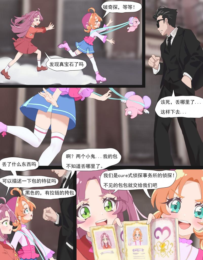 【中文】被囚禁调教的名侦探们（he版本） + 被以改造成性偶为目的处死的名侦探（18g，be版本） - 作者 牧子 前三张预览 第四张开始为正常顺序