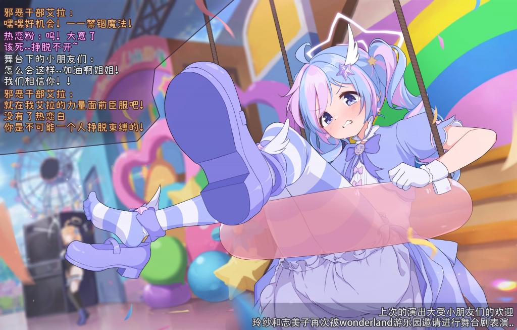 超绝怕痒魔法少女热恋粉登场！！ - 画师风凛