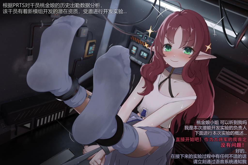 计划的一部分？ - 画师风凛