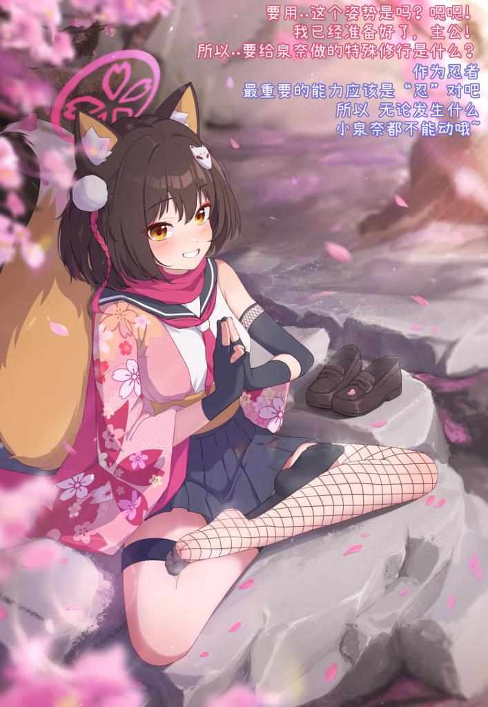 泉奈的特殊训练 - 画师风凛
