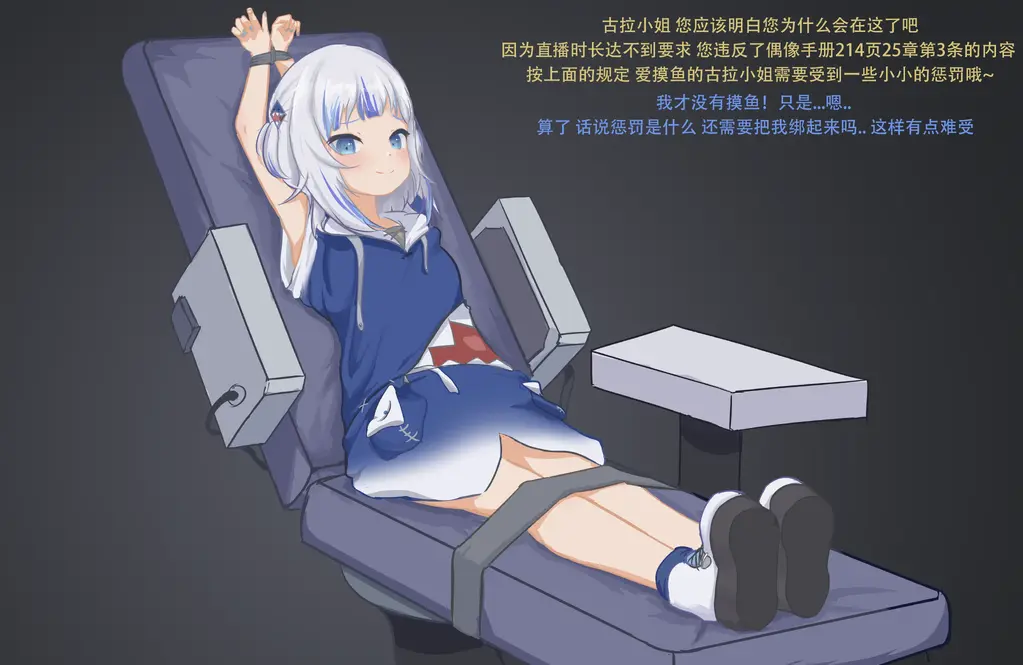 古拉小姐的挠痒惩罚 - 画师风凛