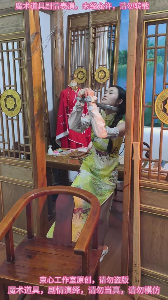 8月5日小月旗袍颈手枷吊起逃脱，脖手脚连铐，简单剧情 束心魔术道具工作室，小月旗袍颈手枷吊起逃脱，脖手脚连铐，简单剧情，唯美风格，本工作室摄影技术和剧情拍摄相对一般，无法和专业的摄影师相比，购买本工作室视频请知悉本工作室拍摄的视频短剧内容也许并不专业，本工作室各种古代道具断头台，古装捆绑剧情游戏，金属，木质道具，枷锁，金属站立枷，魔术木笼囚笼拘束架道具审xun椅，各种拷镣等魔术笼子等道具，本工作室秉持，绿色，健康，唯美，解压，为原则，可以体验定拍.            妖狐吧定拍 ，女生加入本工作室  （本工作室只收女生，只收女生，只收女生，很多男生cd问收不收的，我将不再回复！）         qq：3329311459              骗子勿扰，事多者勿扰！！！