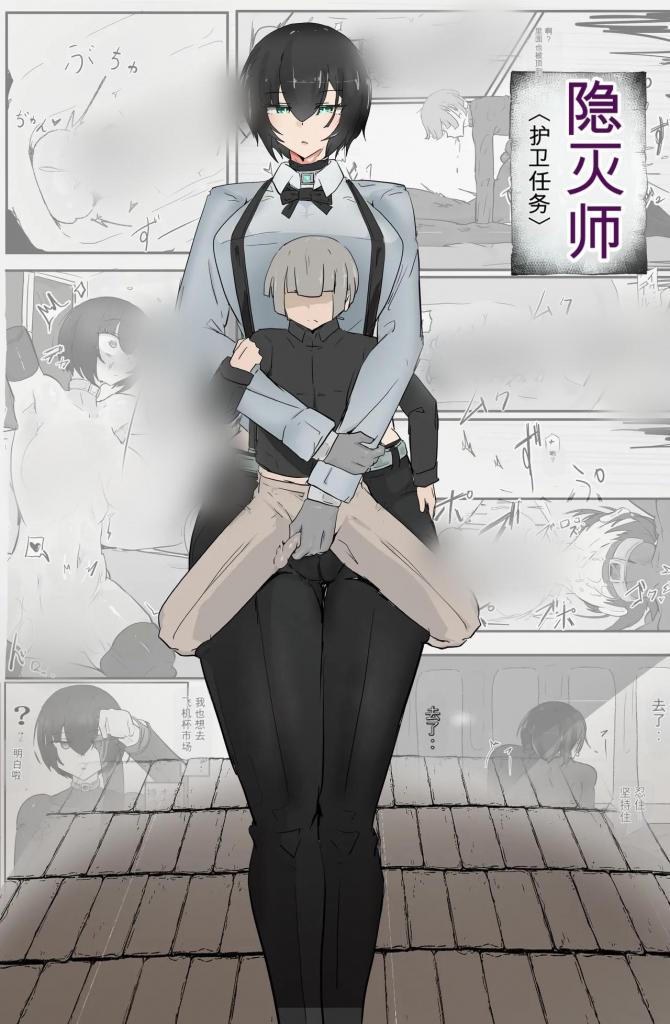 [中文]隠滅師〖護衛任務〗 - 悪目 
歼灭者号被指派护送任务......
（绿色：吸收高潮 ⇒粉色：释放高潮）