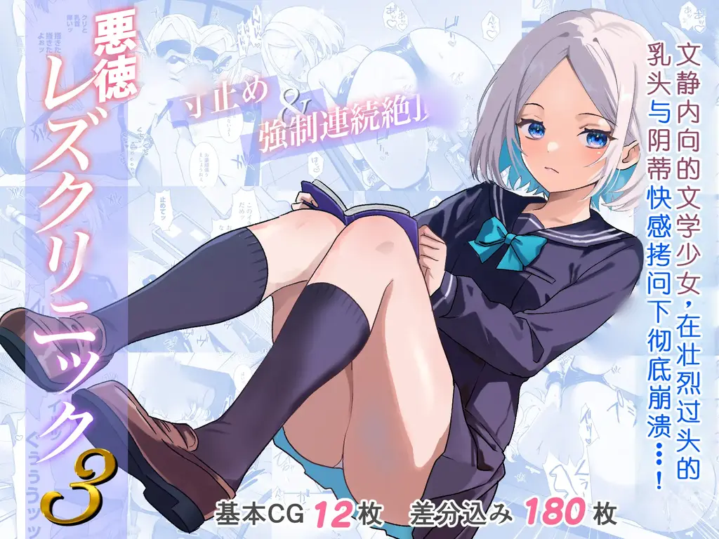 【中文】悪徳レズクリニック3 part1 - 作者 山口たくあん 前三张预览 第四张开始为正常顺序