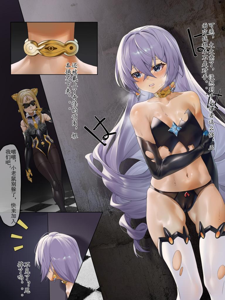 白给之律者+柔韧训练+崩壊スターレイル 女仆狼 - ginklaga