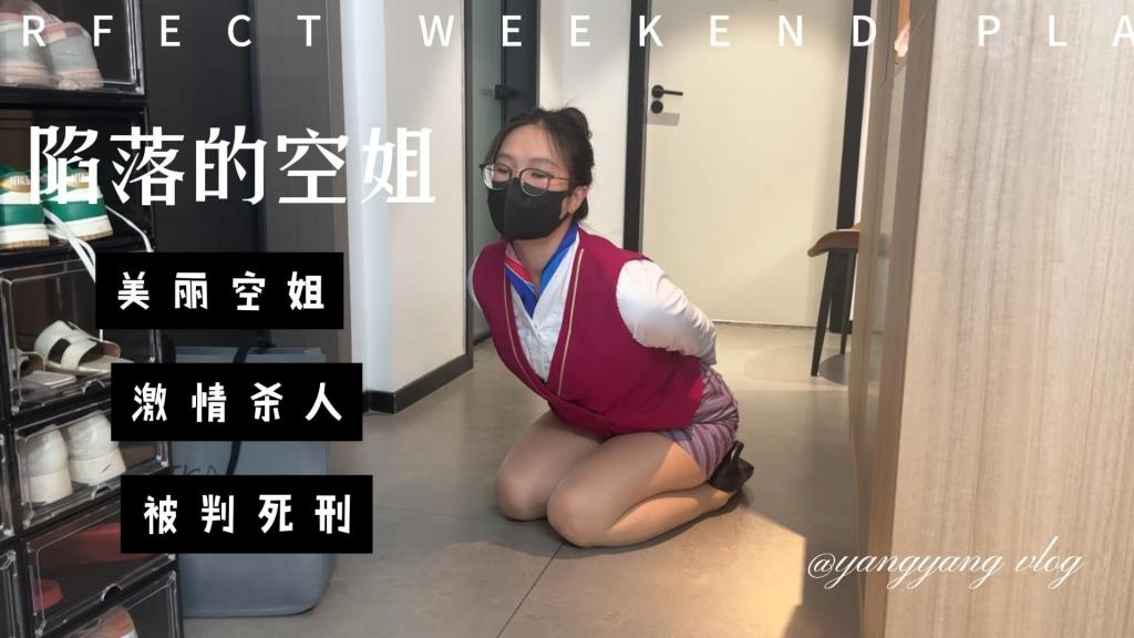 [zhangyang] The Fallen Flight Attendant After killing someone, Yangyang tries to flee but is arrested at her residence. She changes into her own clothes, is searched at the station, wears an orange vest during questioning, and cooperates in hope of leniency. She is sentenced to death with a two-year reprieve, then sent to labor in prison clothes. After another offense, the sentence is carried out; she is placed in shackles, allowed a vibrator briefly on the night before execution, then bound and escorted to the execution ground. The fictional ending depicts her crying, fearing death, and being processed afterward. Commission QQ: 561515091.