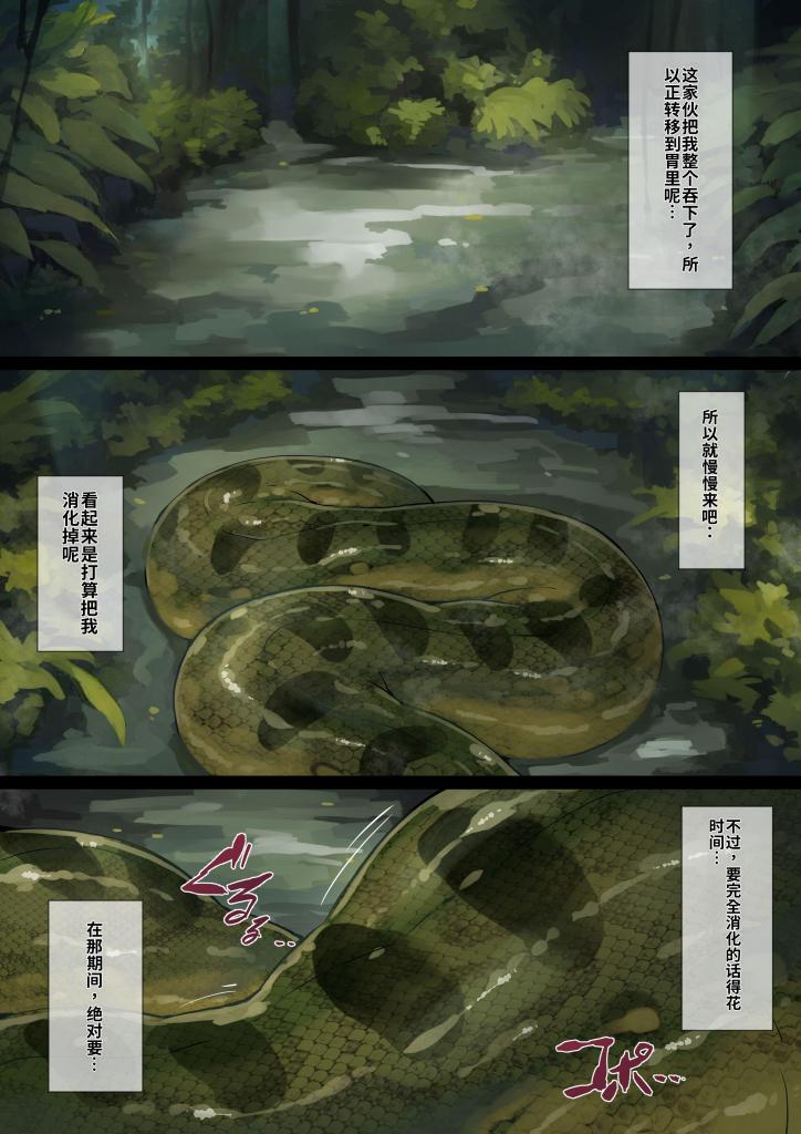 【中文】Hell Of Swallowed Daisy【完整版】 - 作者 Co_Ma 前三张预览 第四张开始为正常顺序