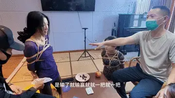 打牌（下） 模特灿灿，陈依依，继上部的捆绑服务之后，模特彻底加入牌局，同时接受输了的惩罚，一度玩到忘乎所以。比较贴近生活的一部作品。<br>提供私人定制绳艺视频、定制绳艺体验、约拍模特、牢房体验、私人定制体验、剧本体验、出售配方麻绳、原味、另外招募绳艺模特、视频统一解压密码6666 定拍联系QQ419018109请标注妖狐并表明来意<br>上部地址：我到二仙桥