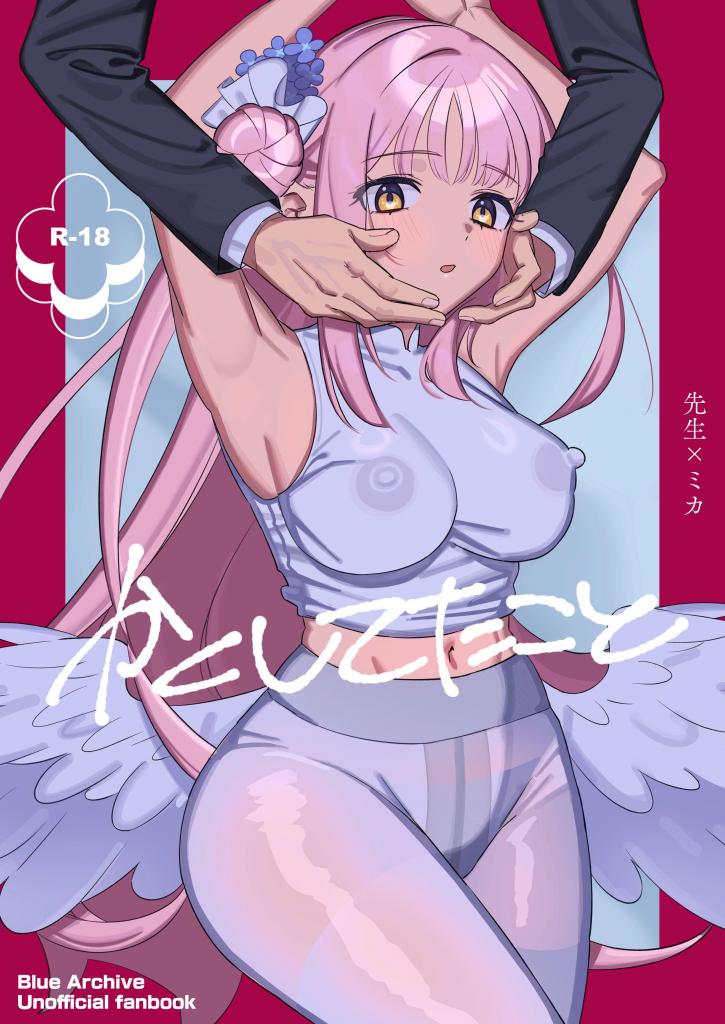 【中文】かくしてたこと - 作者 さまようまじん 前三张预览 第四张开始为正常顺序