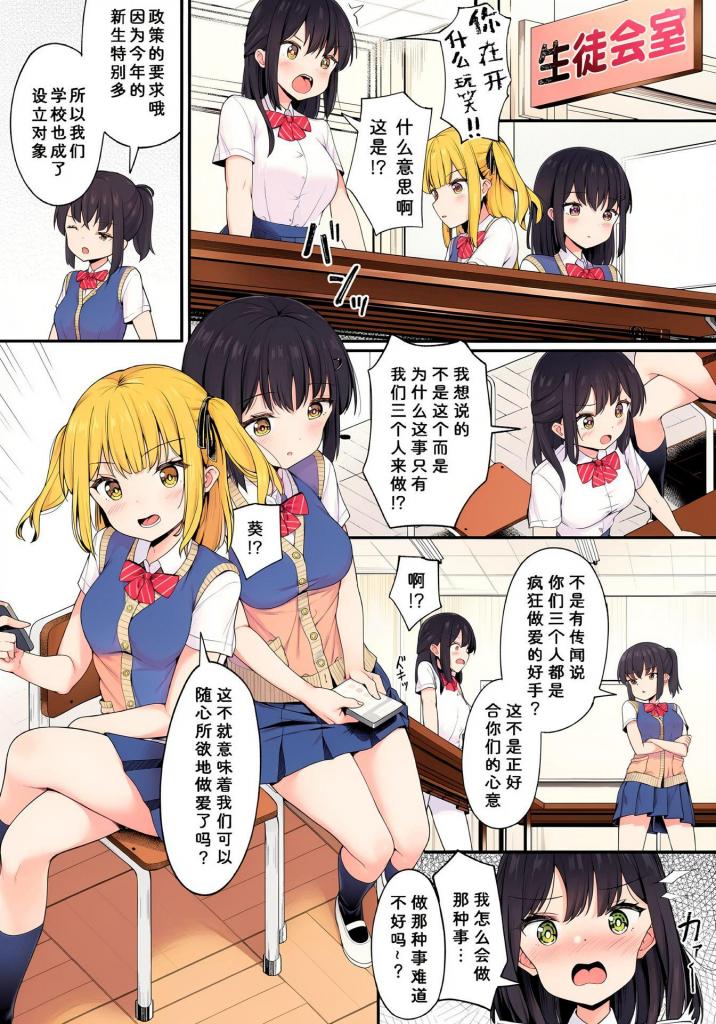 【中文】学園風俗部【上色版】