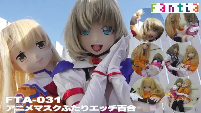 アニメマスクふたりエッチ百合 含穿zentai、穿服装戴面具、摘面具访谈花絮<br><br><span style='color:#b0b0b0;'>[隐藏文字，购买后可见]</span>