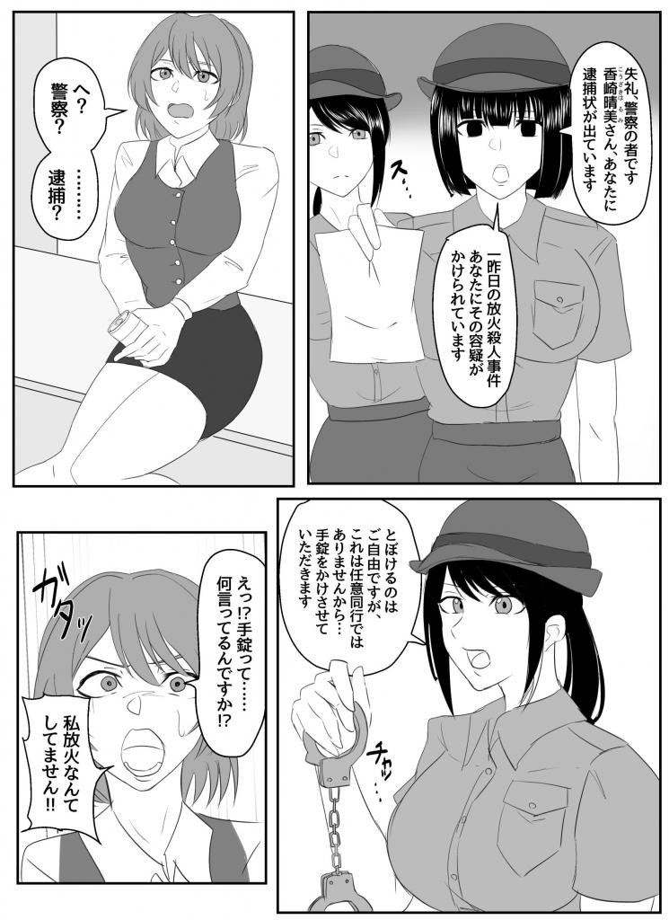 束缚合集582 - ハイロゥ 
