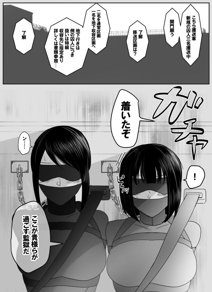 束缚合集583 - ハイロゥ 
