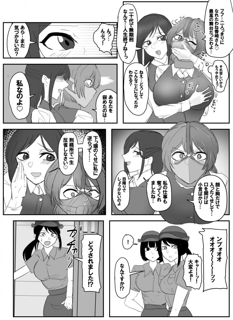 束缚合集584 - ハイロゥ 
