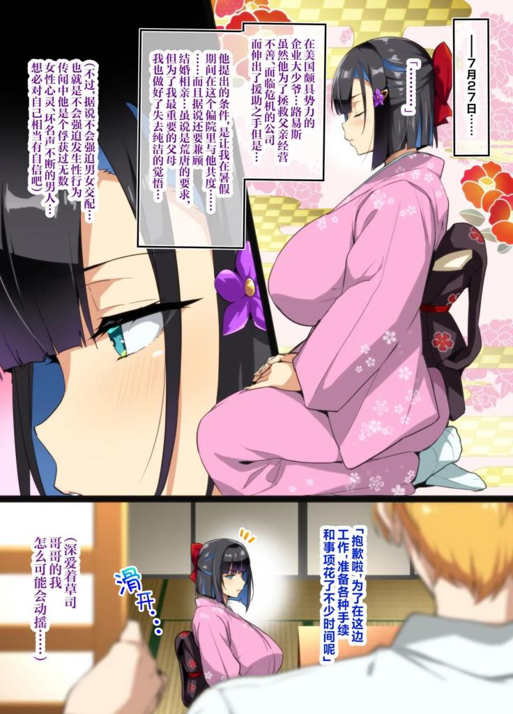 [中文]茶道大和撫子NTR(女性視点) P01~12 - 武田弘光のラクガキ帳 (武田弘光)
