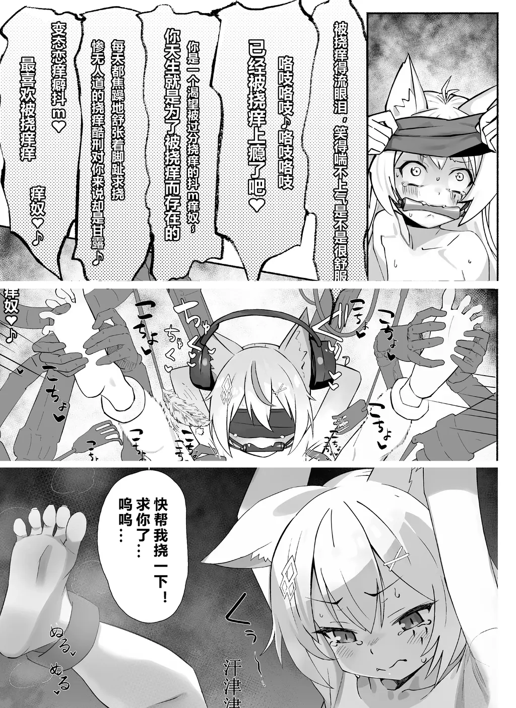 （中文翻译）魔法tk少女小涩蓝 - 被责弄到失神的小可爱，触手服超赞！
前三张为预览（原创作者：幼月月）