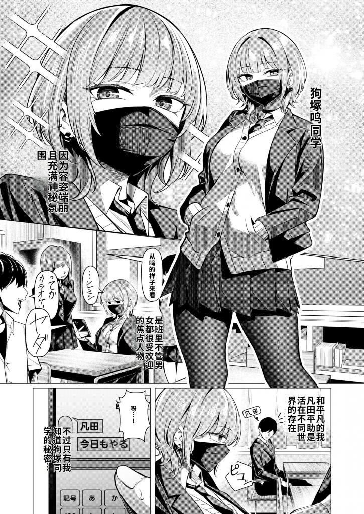 【中文】【全ページ一気読み】趣味が特殊な狗塚さん - 作者 吉本 前三张预览 第四张开始为正常顺序