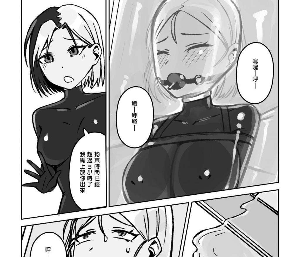 （前篇）慾望實驗室04 【員工訓練】 - 慾望實驗室04前篇，前两张为预览（原创作者：裏_Mai）