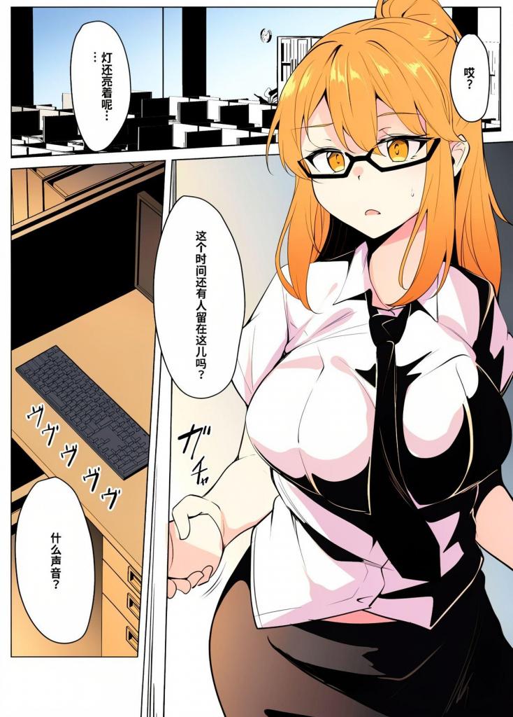 【中文】skeb漫画　続き【上色版】
