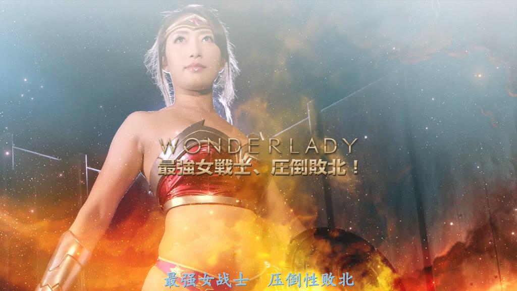 【精翻中文】WONDER LADY　女戦士、圧倒敗北！ 作为地上究极完全无敌的女战士，守护世界和平的神奇女郎。然而，终结的时刻来临了……。由于考古学研究的发掘，凶恶的邪神们从数千年的沉睡中觉醒！面对它们的魔力，她毫无对抗之术，首次遭遇完败。那强韧而美丽的肉体逐渐被玩弄摆布。“什么？你说你是地上究极的雌性？笑死人了。那你就试着摆脱这个绝境看看啊。哈哈哈哈！”[BAD END]<br>地上究極完全無敵の女戦士として世界の平和を守るワンダーレディ。しかし、終焉の刻が…。考古学研究の発掘により凶悪な邪神達が数千年の眠りから覚醒！奴らの魔力に対抗する術なく初の完敗。その強靭な美しい肉体が翻弄されてゆく。「なに？お前が地上究極のメスだと？笑わせる。ならばこの窮地を脱してみせろ。フハハハハ！」[BAD END] <br>作品番号<span style='color:#b0b0b0;'>[隐藏文字，购买后可见]</span>分享均为定制精翻，感谢支持