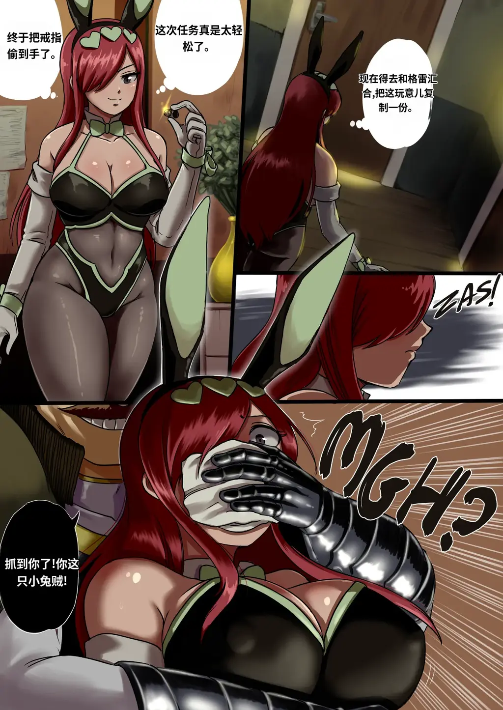 [中文] Monthly poll October 22- Erza (Part 1/3) (Part 2/3) (Part 3/3) - 作者：Issa Castagno