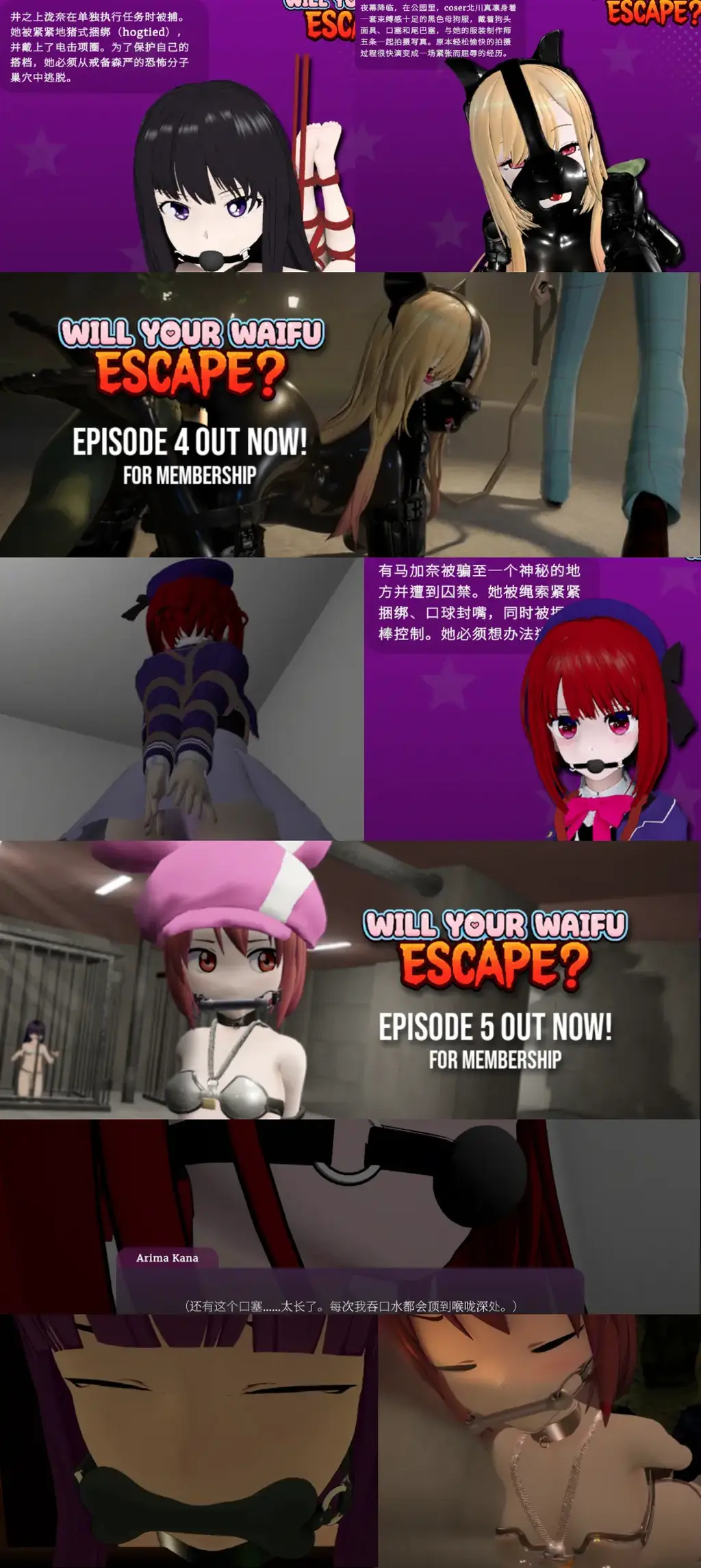 Will Your Waifu Escape?(官方中文版）【版本：0.5.2b（9月22日更新）】 DID 3D拘束逃脱游戏----你的二次元老婆会逃离吗？<br>内含大量SM和虐待元素，包括但不限于：<br>捆绑/紧缚/拘束/虐待/口球/直臂缚/快乐棒/跳蛋/假阳具/吊缚/电击/玩弄<br>口枷/走绳/肛塞/笼子/放置/奴隶/牢房/地牢/人型犬/贞操带/酷刑/眼罩/手铐<br>目前已更新至最新版本，共5个角色，并且已经全部汉化（官方中文版），可放心食用~<br>---------------------------------------------------------------------------------------------------------------------------------------------------------<br>更多的有关于BDSM的游戏抑或是其他恋物游戏可以点击我的视频，进我发布的视频主页查看<br>我会不定时更新内容，如果有什么建议或者您想玩的什么游戏，可以私信或者直接在视频下方留言<br>注意事项：<br>1.解压密码默认没有，有的话提取码就是<br>2.请不要在线解压，请不要在线解压，请不要在线解压，重要的事情说三遍<br>3.个别用户压缩包使用自带的压缩软件如果无法解压请下载《360压缩》进行解压，因为我是用360压缩软件进行生成的压缩包，此软件百分百解压<br>4.下载完成后是后缀为.111或者其他什么稀奇古怪的后缀的文件，需要右键点击重命名改后缀，将他改成.7z才可进行解压，如最后一张gif动图所示，中间那步点是(有时需要多次改后缀解压，一直解压到出现游戏文件为止）<br>5.因为网盘等问题被和谐，直接在评论里面和我说一声补档即可，一般会在3天之内补上，另外，关于PC端和手机端游戏的问题，大部分发布的都是PC端游，也有一些手机端，如果是手机端游戏，我会在文中或者标题特别说明，其次，手机端还分为安卓和苹果两个系统，两端不可互通（PC同理，win和mac）<br>---------------------------------------------------------------------------------------------------------------------------------------------------------<br>(怎么改文件后缀)<br>下面的是百度百科的原话<br>修改文件后缀名的方法主要涉及显示文件扩展名、重命名文件以及使用命令行工具。以下是具体步骤：<br>（1）显示文件扩展名：首先，需要确保文件扩展名是可见的。<br>在Windows系统中，可以通过打开“此电脑”或任意文件夹，点击菜单栏中的“查看”选项，然后勾选“文件扩展名”来显示文件后缀。<br>（2）重命名文件：一旦文件扩展名显示出来，就可以通过重命名文件来修改后缀名。选择需要修改后缀名的文件，右键点击并选择“重命名”<br>然后直接在文件名后面添加或修改后缀名。完成后，按回车键确认修改。<br>（3）使用命令提示符：对于批量修改或更复杂的操作，可以使用命令提示符（cmd）。<br>打开cmd窗口，使用“ren”命令来批量修改文件后缀名。例如，要将当前目录下的所有.txt文件改为.doc，可以输入“ren *.txt *.doc”。<br>注意事项：修改文件后缀名可能会影响文件的打开方式和系统对文件的识别。<br>确保新后缀名与文件的实际格式相匹配，否则可能导致文件无法打开或数据损坏。<br>如果不确定文件的原始格式，建议先备份原始文件。<br>对于特定操作系统（如Windows 11）或设备（如iPhone、苹果电脑）<br>操作步骤类似，但可能有些许差异，特别是在显示和修改文件扩展名的具体步骤上。<br>