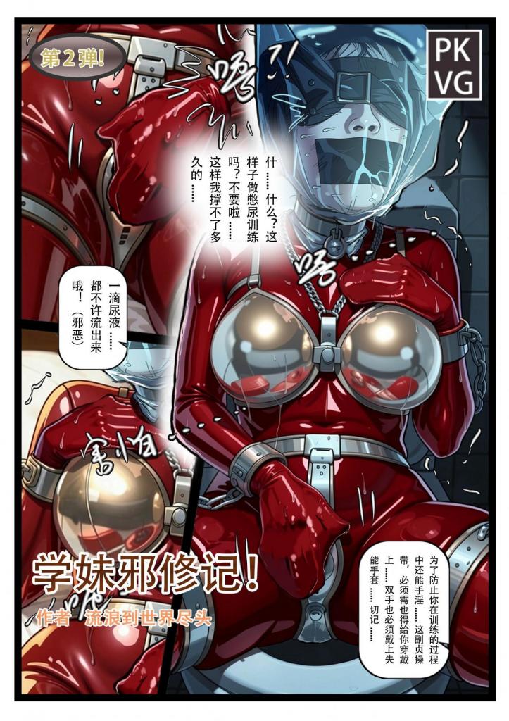 《宣传图15》，老作品宣传用，仅试看，勿盗图 - 老作品试看，宣传用，拒绝盗版，感激不尽！