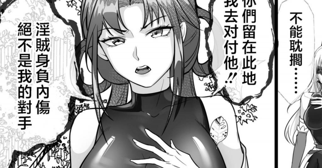 [中文]元陽心經 [奪舍14頁] - KerberusTSF