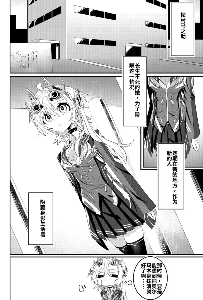 【个人精翻】研究所での交渉１+研究所での交渉２ - －gaL