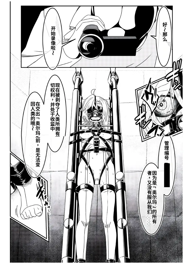 【个人精翻】研究所での交渉３+研究所での交渉４ - －gaL
第四张开始为正常顺序